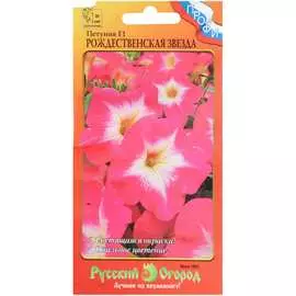 Петуния семена РУССКИЙ ОГОРОД