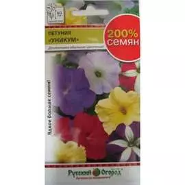 Петуния семена РУССКИЙ ОГОРОД