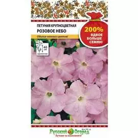 Петуния семена РУССКИЙ ОГОРОД