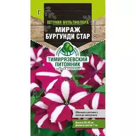 Петуния семена Тимирязевский питомник