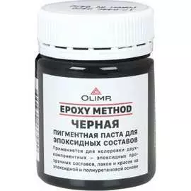 Пигментная паста для эпоксидных составов OLIMP
