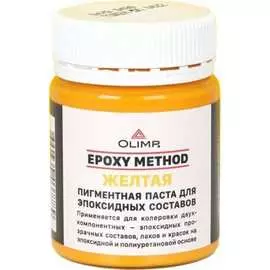 Пигментная паста для эпоксидных составов OLIMP