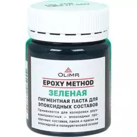 Пигментная паста для эпоксидных составов OLIMP