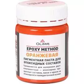 Пигментная паста для эпоксидных составов OLIMP