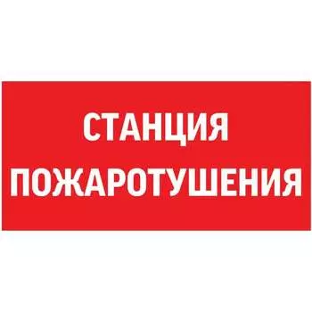 Пиктограмма для аварийно-эвакуационного светильника giant/vision/twofold/evade VARTON V5-EM03-60.003.042