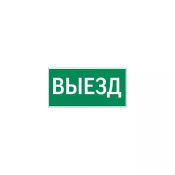 Пиктограмма для аварийно-эвакуационного светильника giant/vision/twofold/evade/resist VARTON V5-EM03-60.003.001