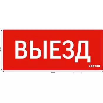 Пиктограмма для аварийно-эвакуационного светильника ip20 VARTON V1-R0-70351-21A01-2010
