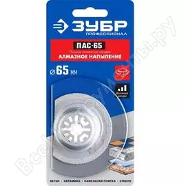 Пильная насадка ЗУБР ПАС-65 15564-65