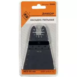 Пильная насадка для МФЭ Энкор