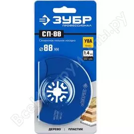 Пильная насадка ЗУБР СП-88 15567-88