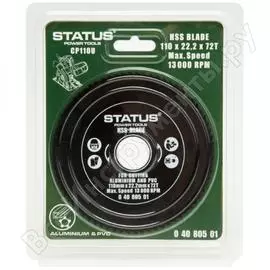 Пильный диск для CP 110 U STATUS