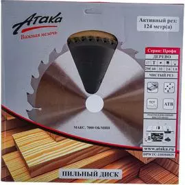 Пильный диск дерево АТАКА ч/рез профи 8079250