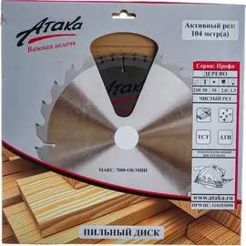 Пильный диск дерево АТАКА