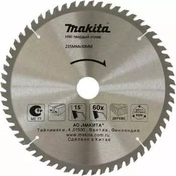 Пильный диск для дерева Makita