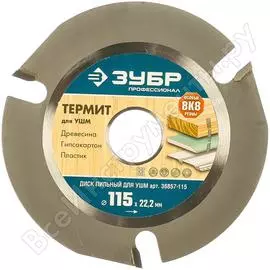 Пильный диск для УШМ ЗУБР ТЕРМИТ 36857-115