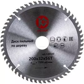 Пильный диск Калибр 00000000671
