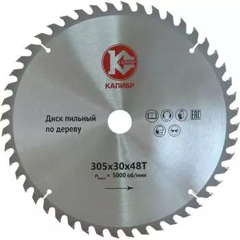 Пильный диск Калибр 00000073423