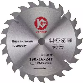 Пильный диск Калибр 00000026314