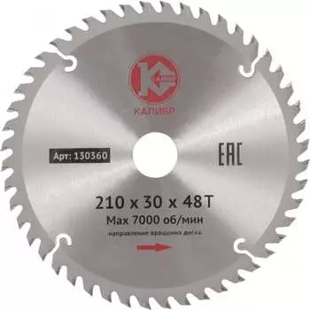 Пильный диск Калибр