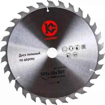 Пильный диск Калибр 00000073422