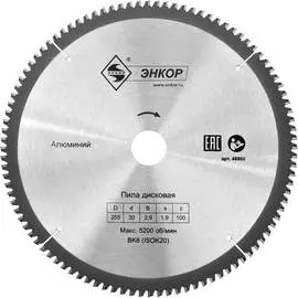 Пильный диск по алюминию Энкор 48860