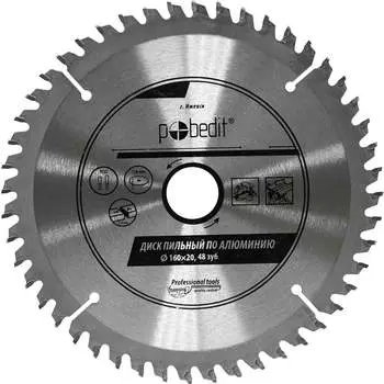 Пильный диск по алюминию Pobedit 5370160