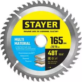 Пильный диск по алюминию STAYER Multi Material 3685-165-20-48
