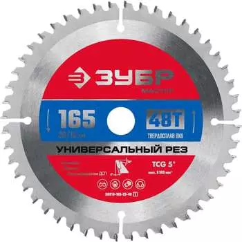 Пильный диск по алюминию ЗУБР Универсальный рез 36916-165-20-48_z01