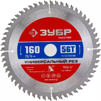 Пильный диск по алюминию ЗУБР Универсальный рез 36916-160-20-56_z01