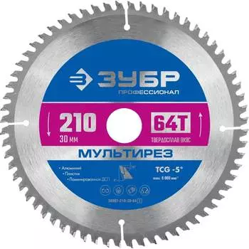Пильный диск по алюминию ЗУБР Мультирез 36907-210-30-64_z01