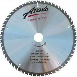 Пильный диск по дереву АТАКА 8078910
