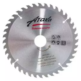 Пильный диск по дереву АТАКА профи 8079060