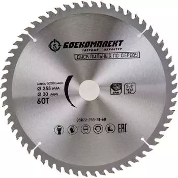 Пильный диск по дереву БОЕКОМПЛЕКТ