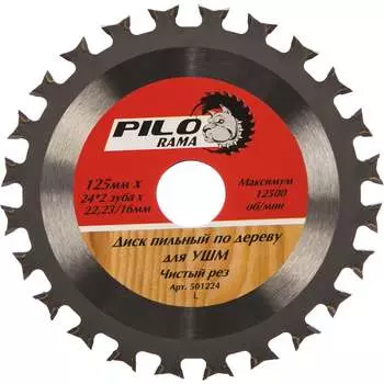 Пильный диск по дереву для ушм Pilorama Двойной ресурс 501224