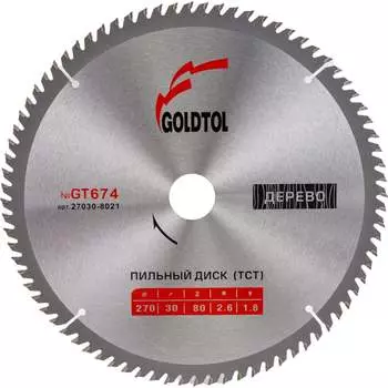 Пильный диск по дереву Goldtol №GT674 27030-8021