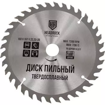 Пильный диск по дереву HEADROCK 697-010-18036222320