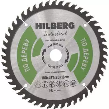 Пильный диск по дереву Hilberg Hilberg Industrial HW181
