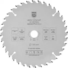 Пильный диск по дереву и ДСП Berger BG BG1642