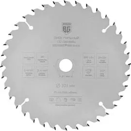 Пильный диск по дереву и ДСП Berger BG BG1649