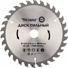 Пильный диск по дереву KRANZ KR-92-0106