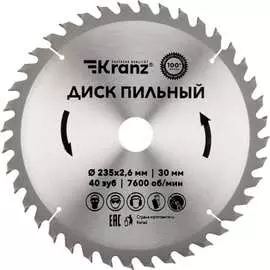 Пильный диск по дереву KRANZ KR-92-0124
