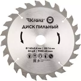 Пильный диск по дереву KRANZ KR-92-0105