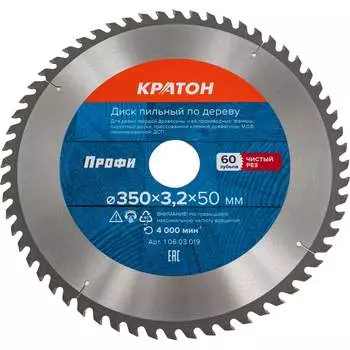 Пильный диск по дереву Кратон PROFESSIONAL 1 06 03 019