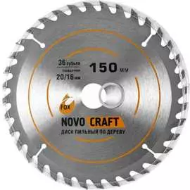 Пильный диск по дереву NOVOCRAFT Fox TCT150362016