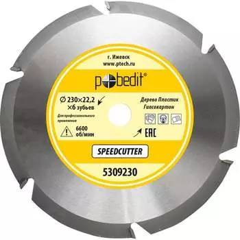 Пильный диск по дереву Pobedit Speedcutter 5309230