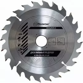 Пильный диск по дереву Политех 5337228