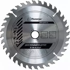 Пильный диск по дереву Политех 5335190