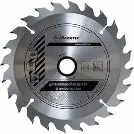 Пильный диск по дереву Политех 5333160