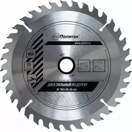 Пильный диск по дереву Политех 5335185