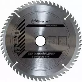 Пильный диск по дереву Политех 5337255